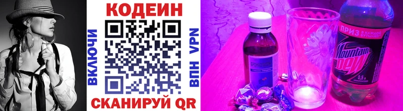 где купить   Власиха  Кодеин напиток Lean (лин) 
