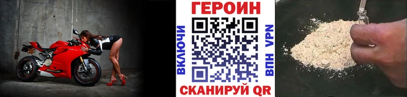 ГЕРОИН Heroin  сколько стоит  Власиха 